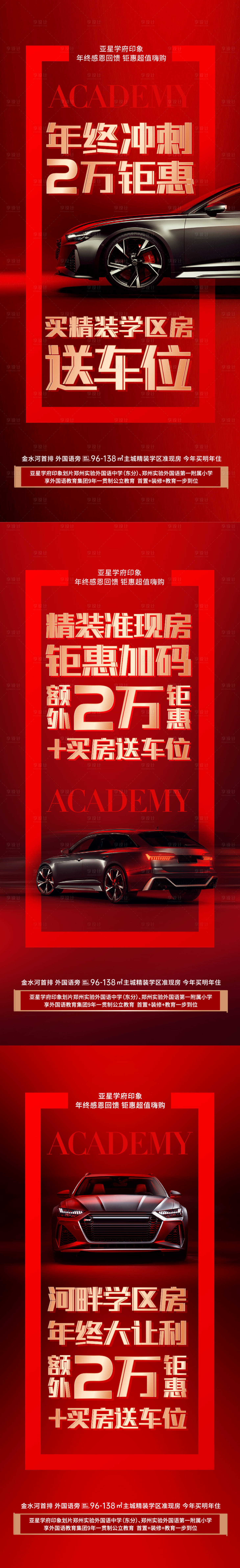 源文件下载【享设计】搜索编号：20140021243676914【车位海报】
