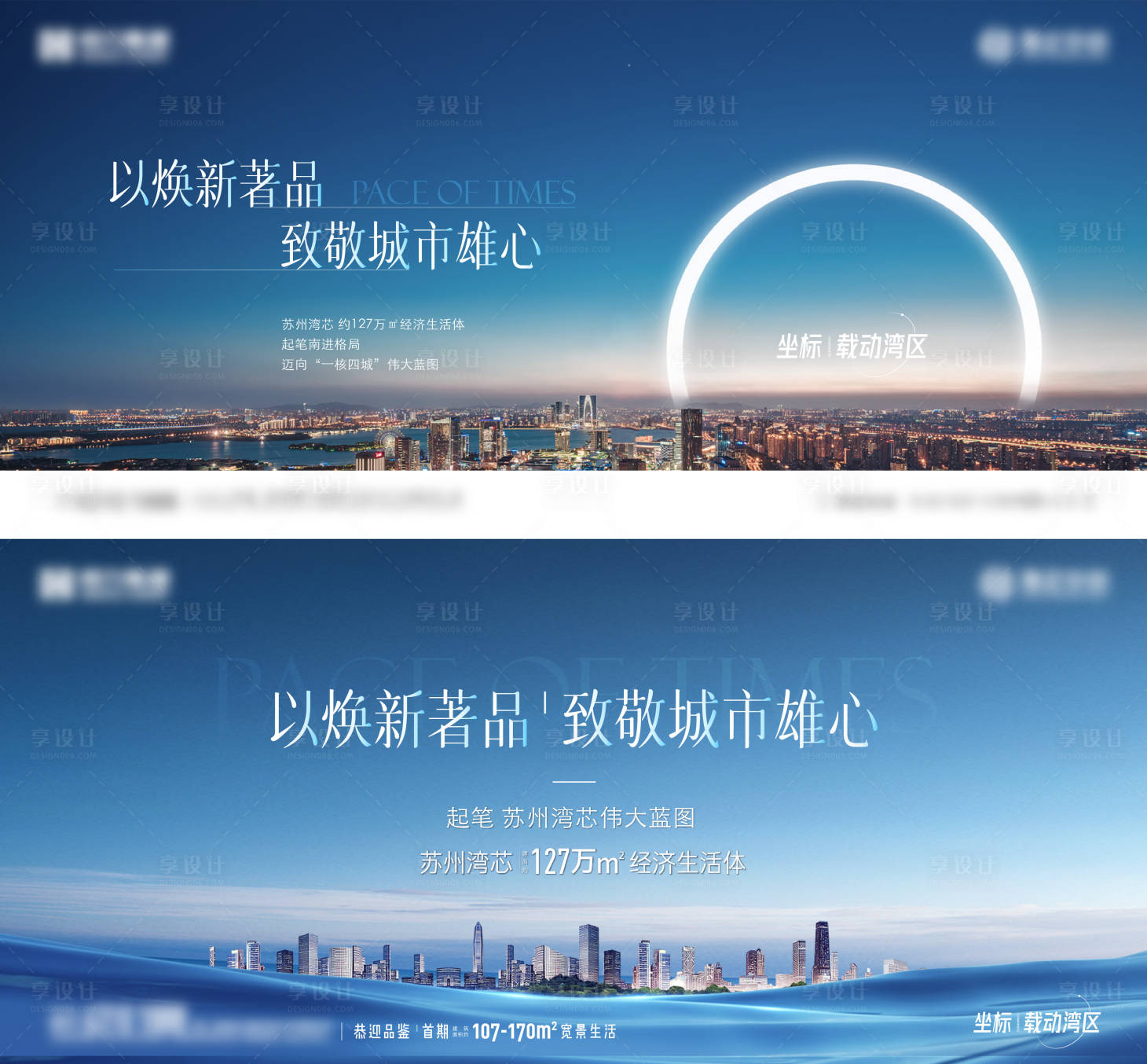 源文件下载【享设计】搜索编号：31050021107689932【价值点海报】