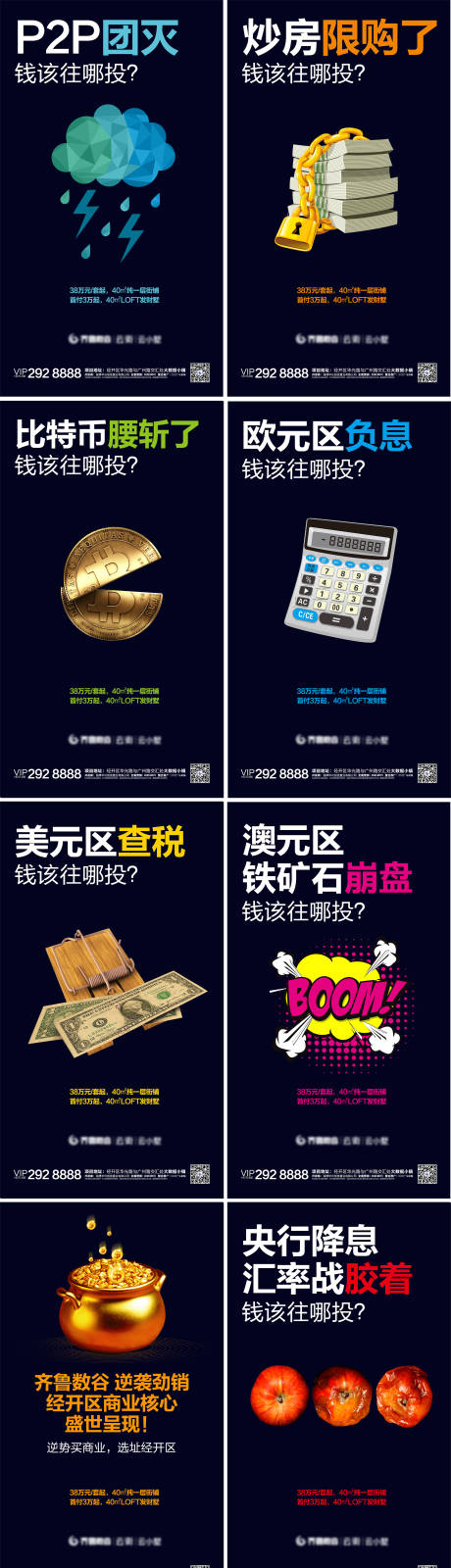 源文件下載【公寓朋友圈海報】編號：67210020978697219