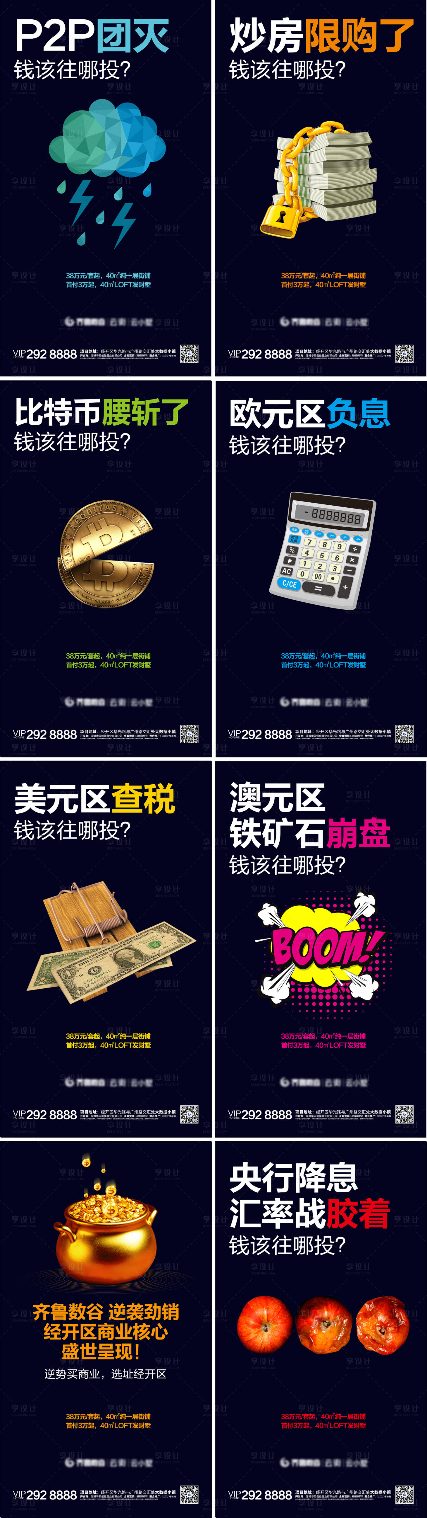 源文件下载【公寓朋友圈海报】编号：67210020978697219