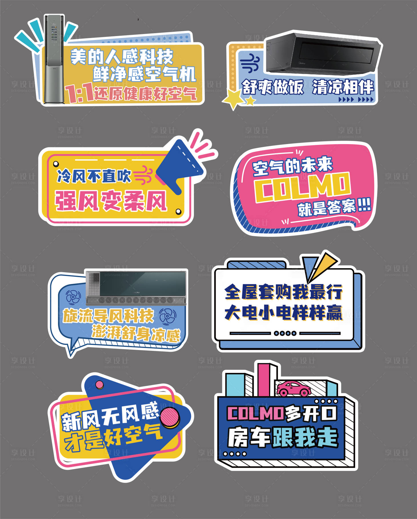 源文件下载【空调手举牌】编号：13510021105474638
