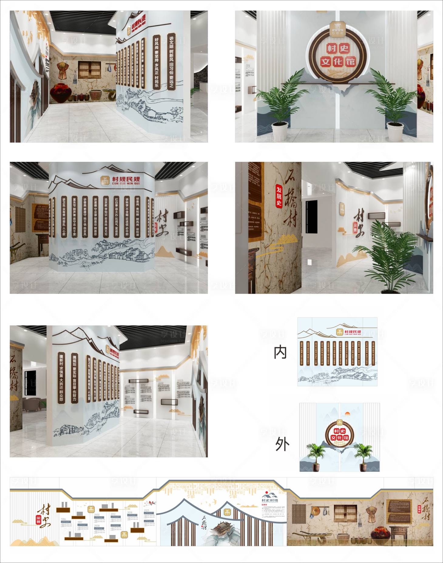 源文件下載【享設計】搜索編號：12580021049079279【村史館展板】