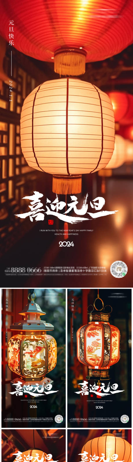 源文件下载【享设计】搜索编号：76490021207763681【元旦海报 】