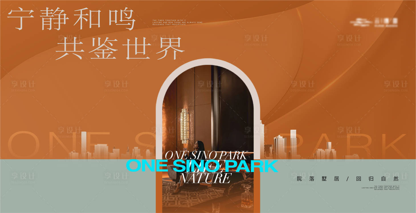 源文件下載【享設計】搜索編號：20270020725855079【簡約拱門地產生活方式主畫面】