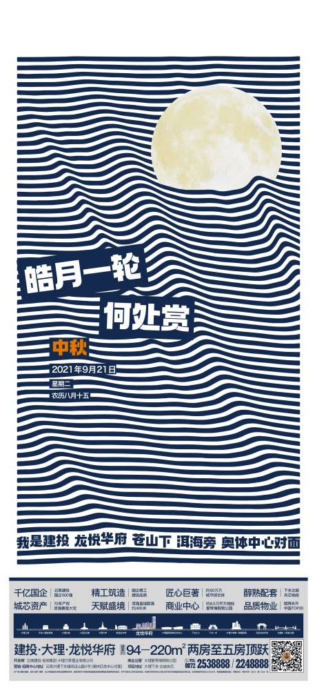 源文件下载【中秋节海报】编号：27650021170882602