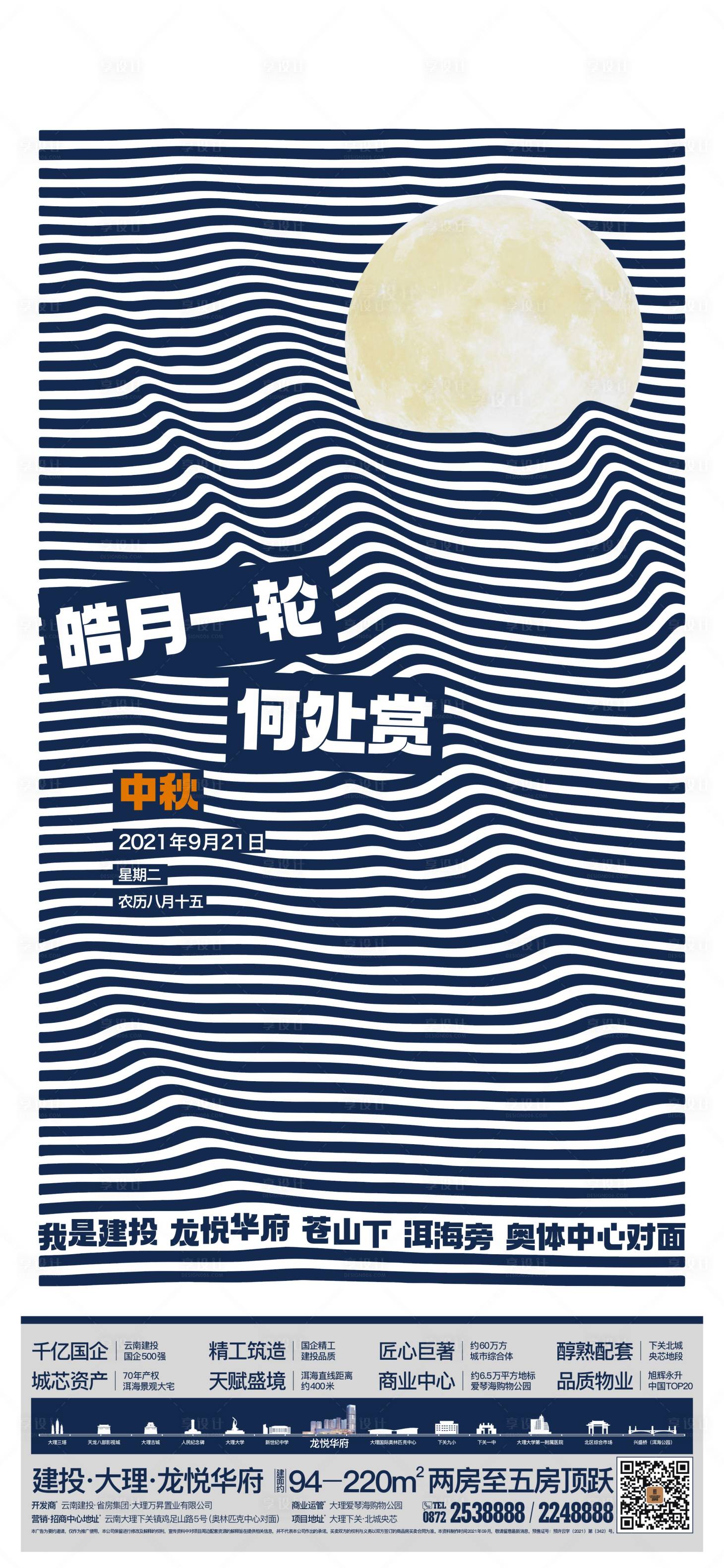 源文件下载【享设计】搜索编号：27650021170882602【中秋节海报】