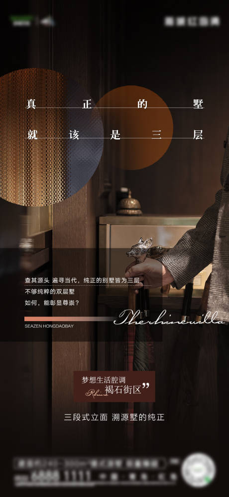 源文件下載【享設(shè)計(jì)】搜索編號(hào)：81900021032354757【地產(chǎn)價(jià)值點(diǎn)海報(bào)】