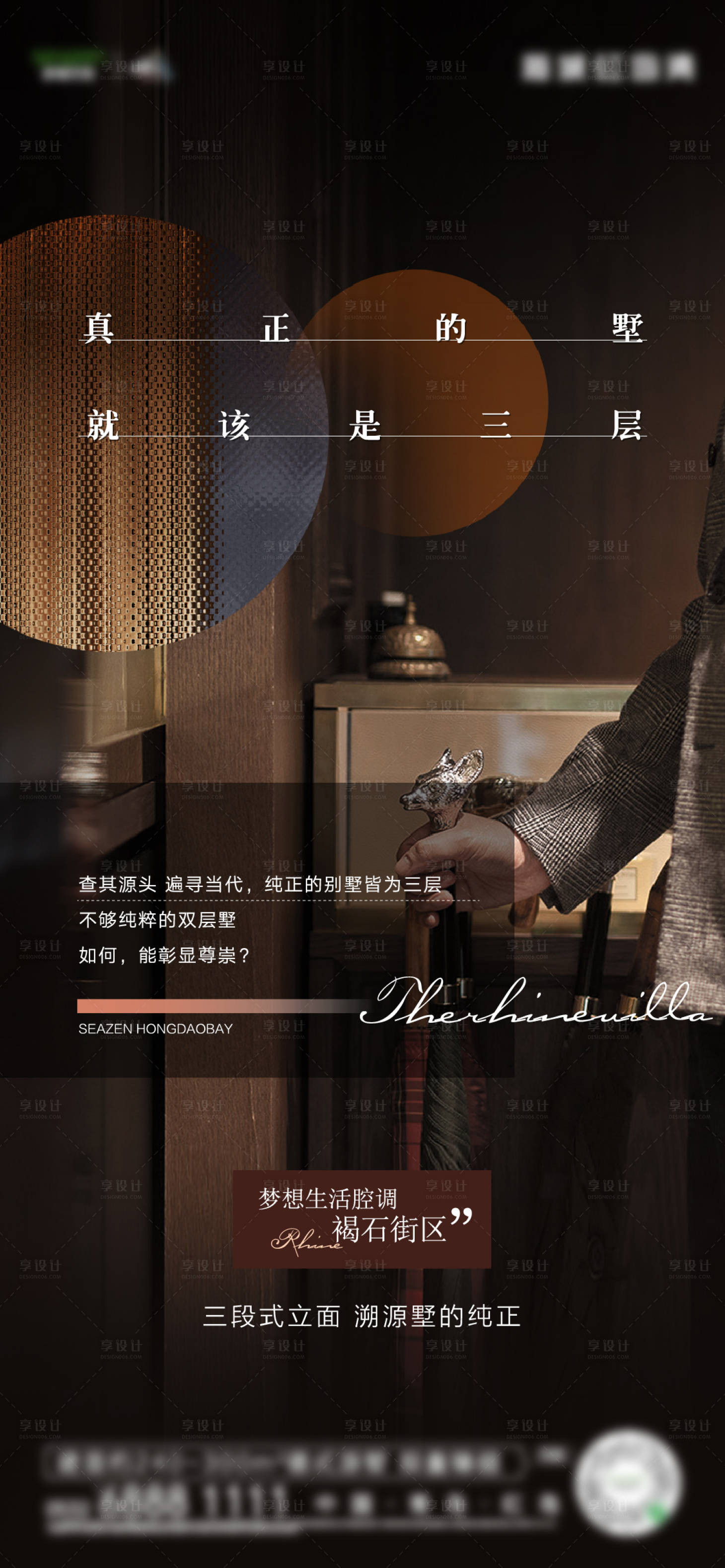 源文件下载【享设计】搜索编号：81900021032354757【地产价值点海报】