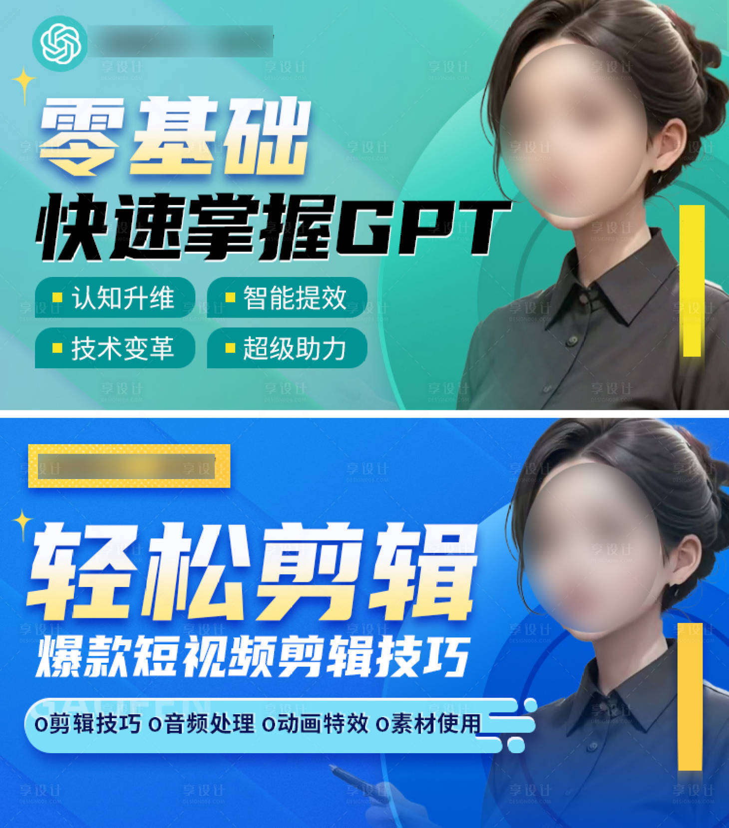 源文件下载【享设计】搜索编号：15570020875213792【banner封面】