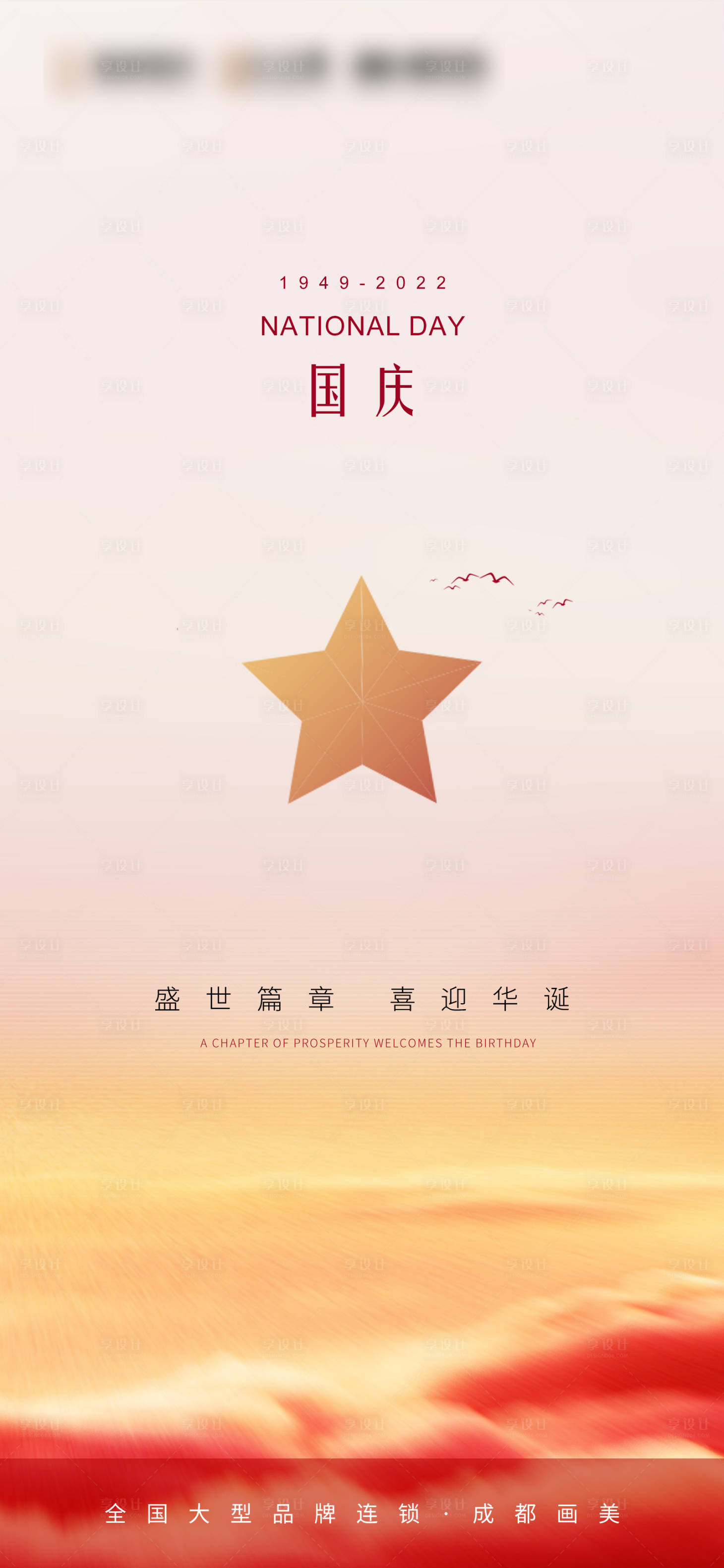 源文件下载【医美节日节气海报】编号：65120021007822740