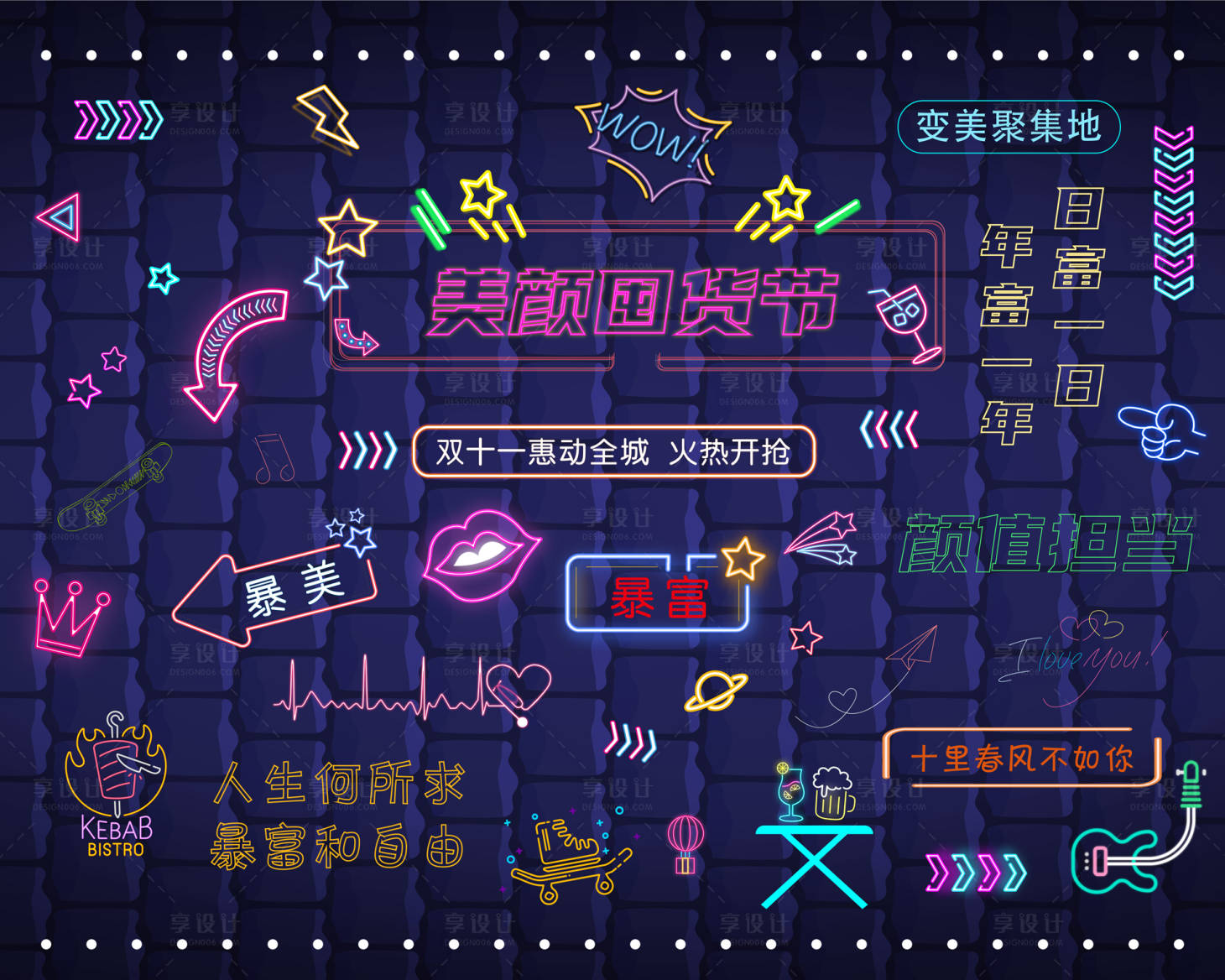 源文件下載【享設計】搜索編號：52940020761372225【醫(yī)美囤貨節(jié)背景板】