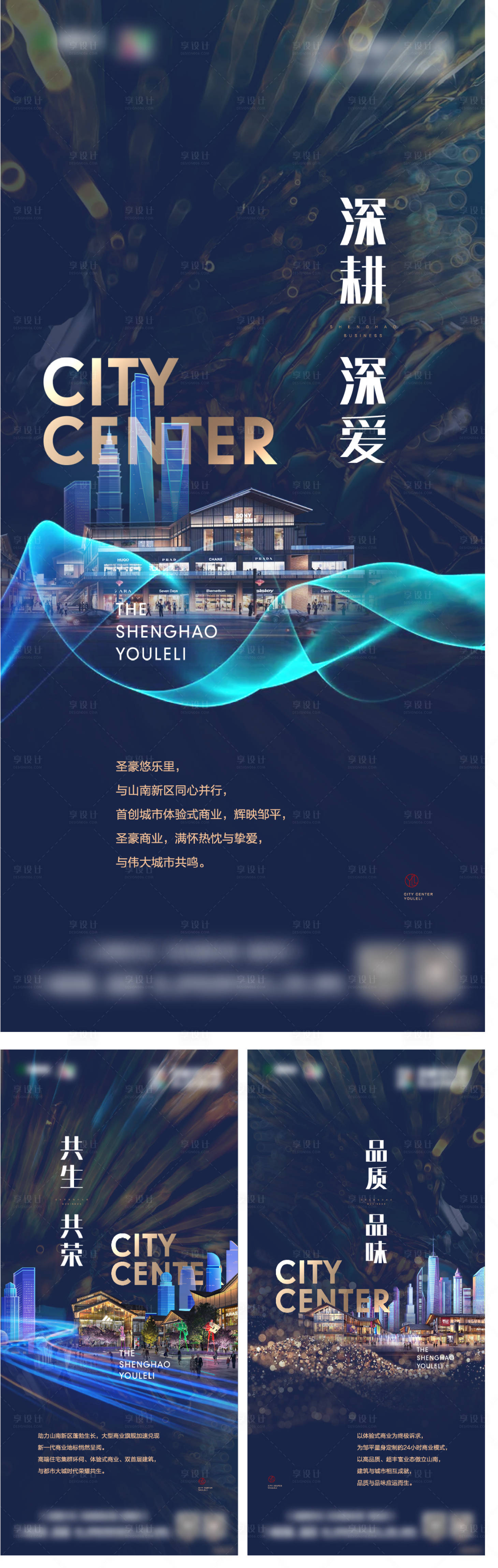 源文件下载【享设计】搜索编号：18770021121802372【商铺海报】