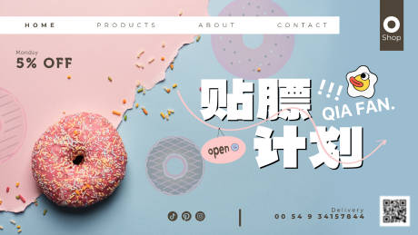 源文件下載【享設計】搜索編號：93290021011262079【甜點蛋糕店海報】