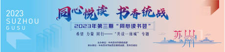 源文件下载【享设计】搜索编号：69620020966429288【读书会背景板】