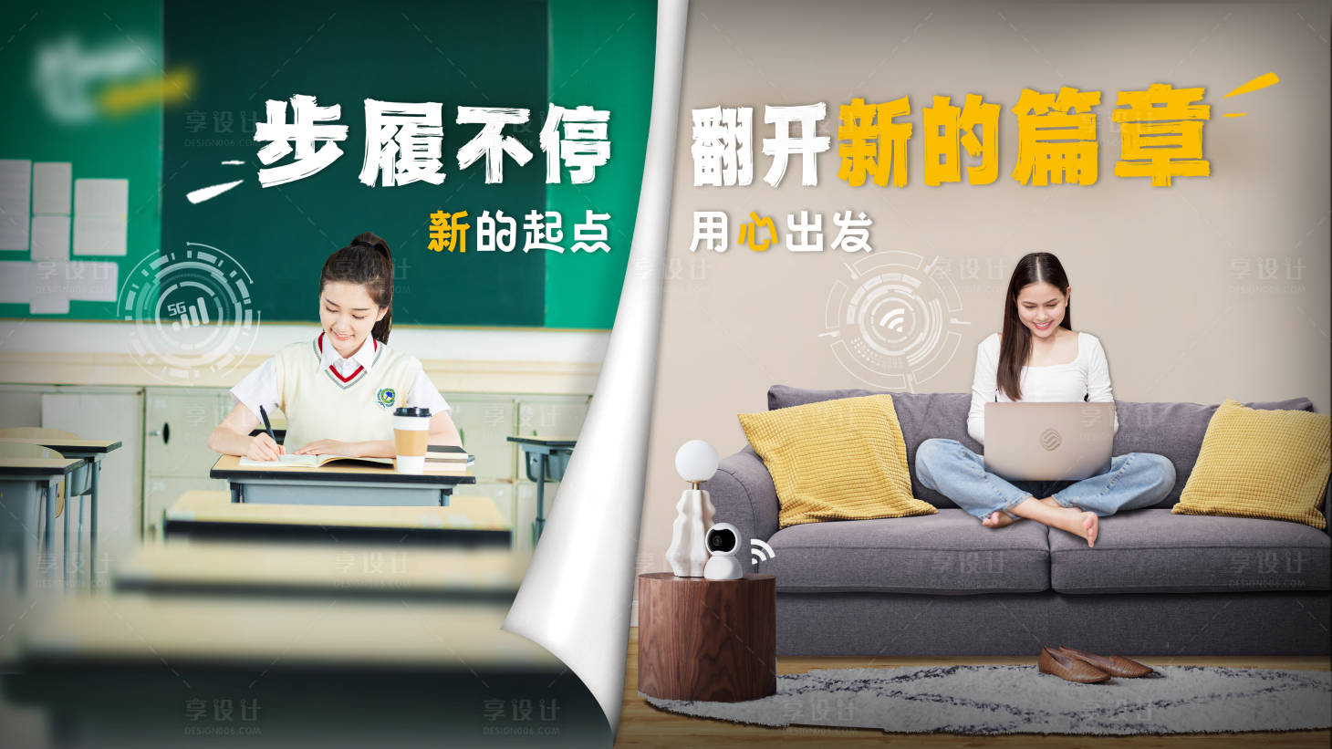 源文件下載【動感地帶新篇章對比】編號：53070021134623247