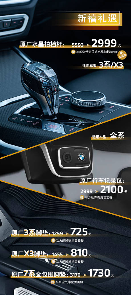 源文件下载【享设计】搜索编号：48750021022485395【售后精品促销立牌】