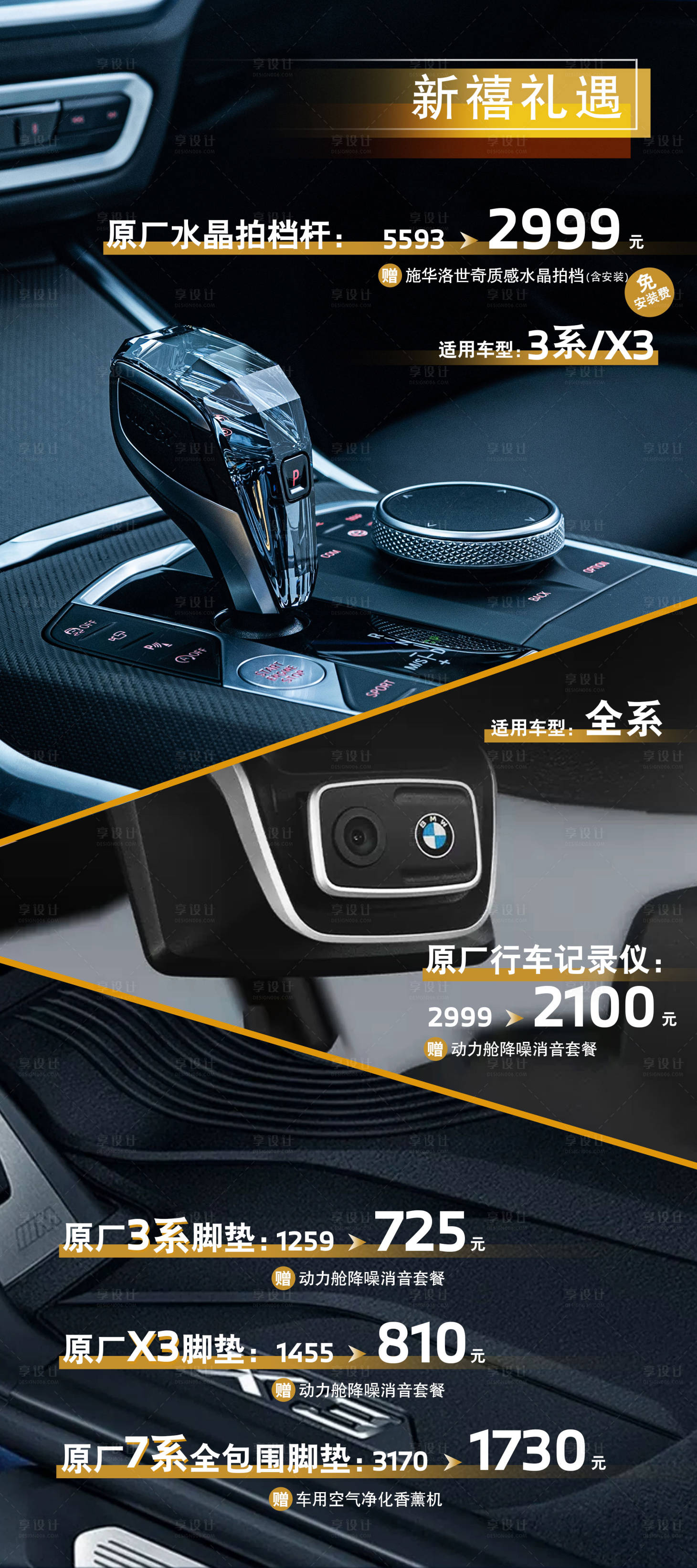 源文件下載【享設計】搜索編號：48750021022485395【售后精品促銷立牌】