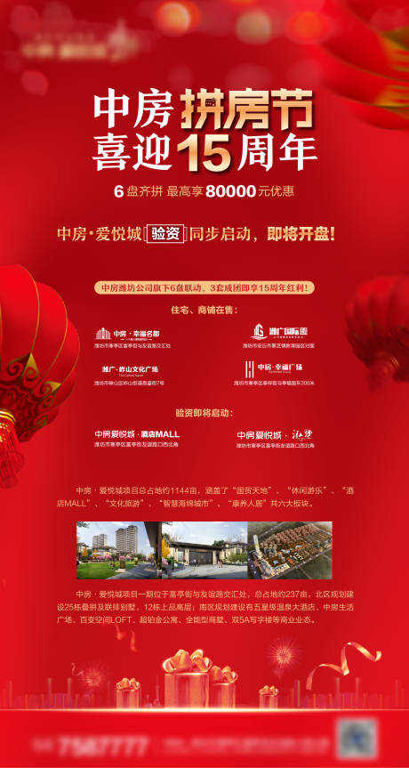 源文件下载【海报】编号：87590020969844051