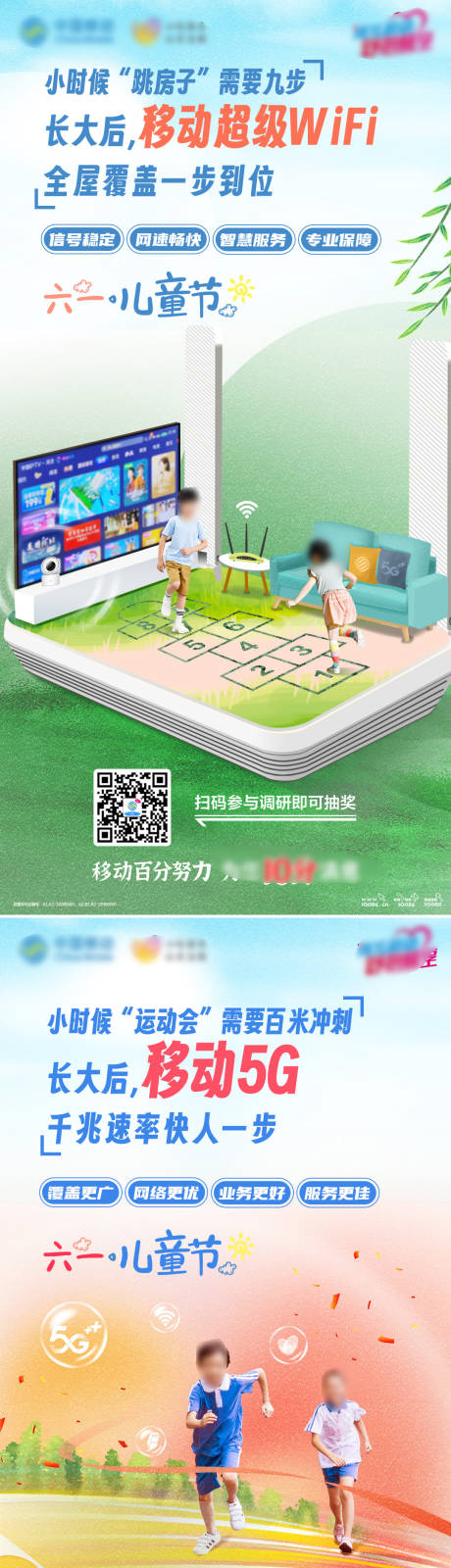 源文件下載【六一兒童 】編號：98850021216717711