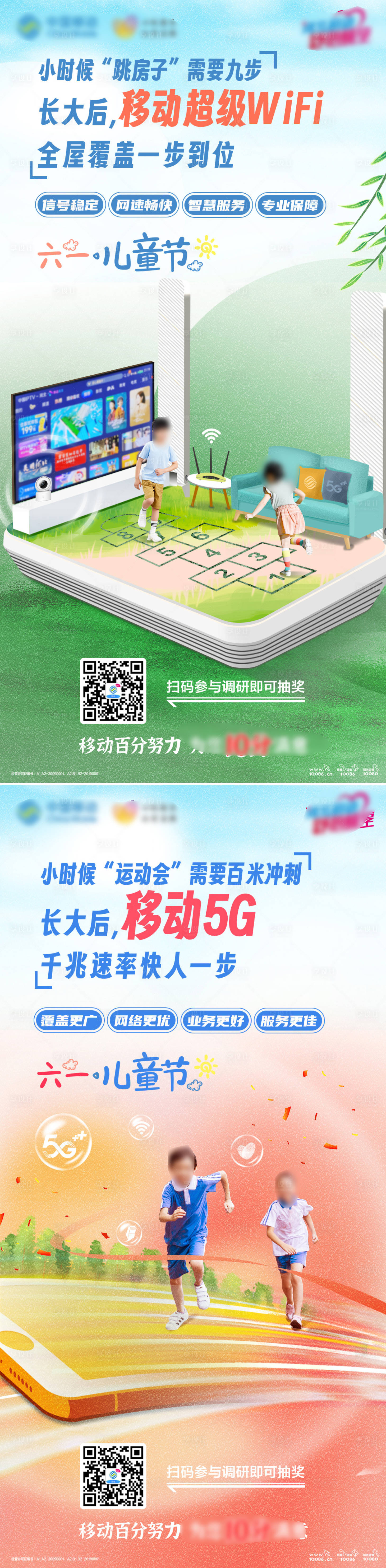 源文件下載【享設(shè)計(jì)】搜索編號(hào)：98850021216717711【六一兒童 】