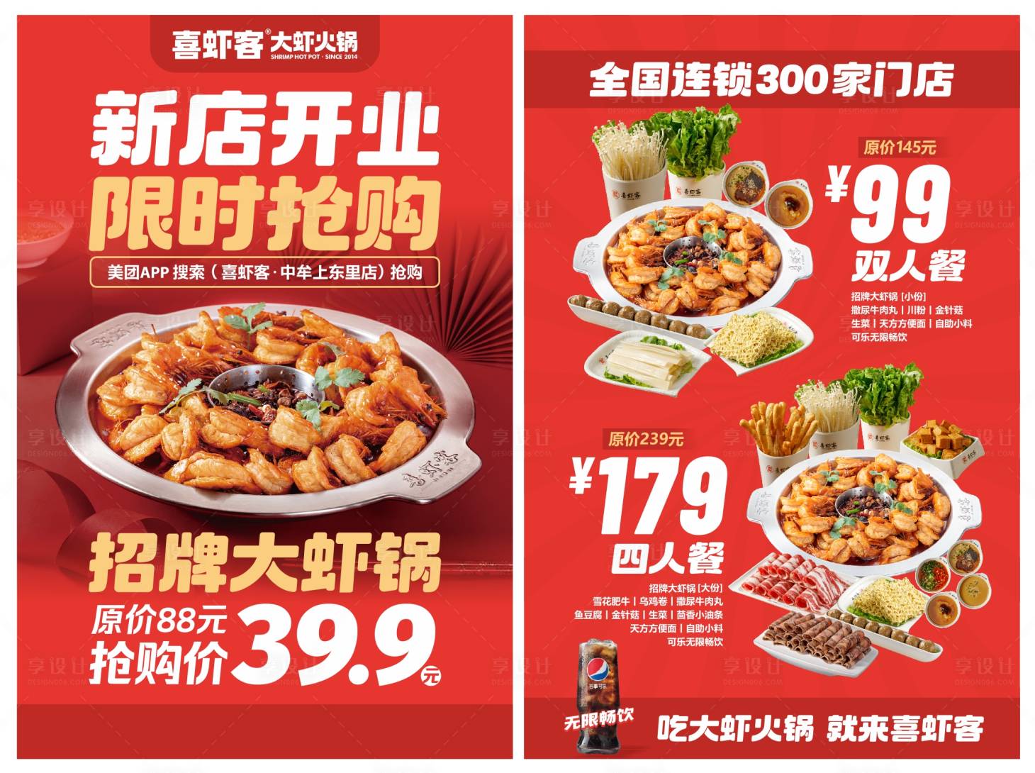 源文件下載【享設(shè)計(jì)】搜索編號：75100021175582627【餐飲美食單頁】