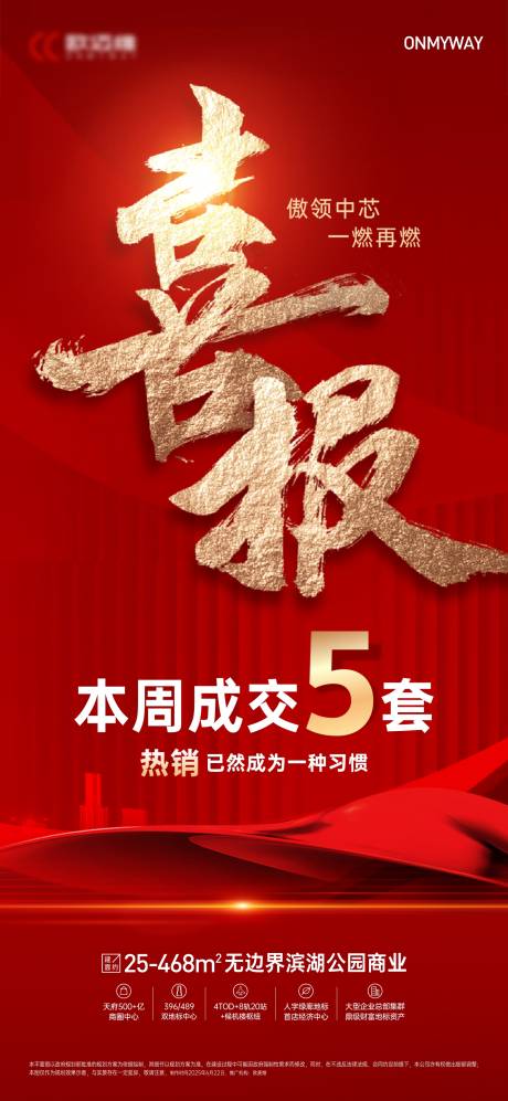 源文件下载【红色喜报】编号：73380020867858522
