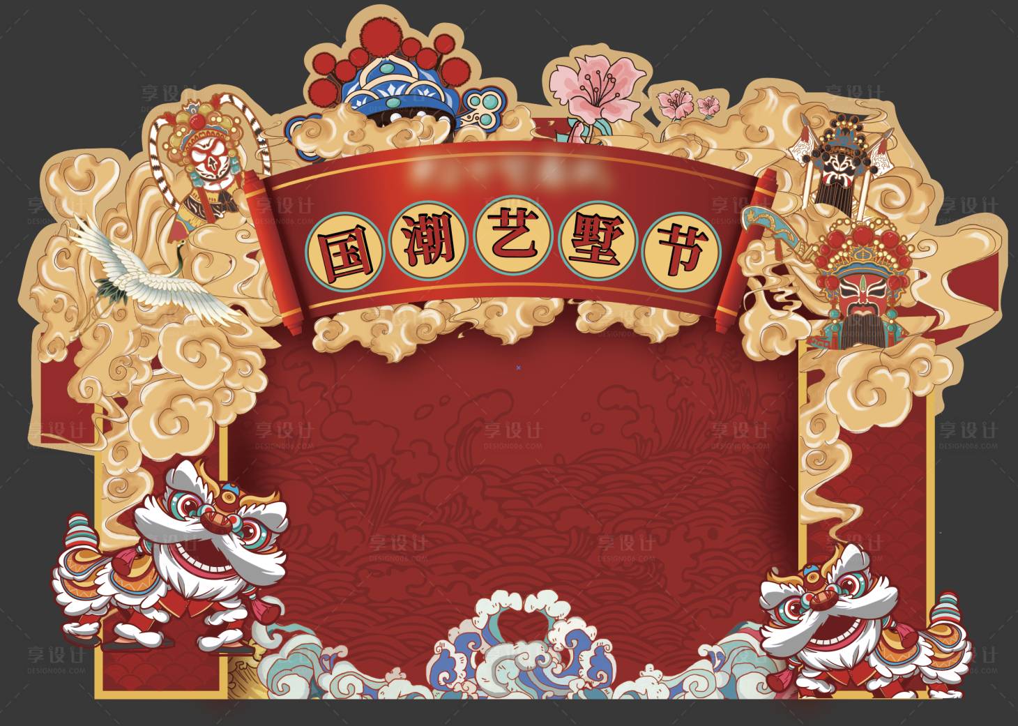 源文件下载【国潮红色舞狮活动背景板】编号：42360020887195934