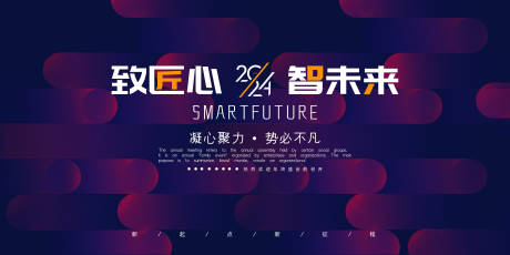 源文件下载【活动背景板】编号：24340020986653049