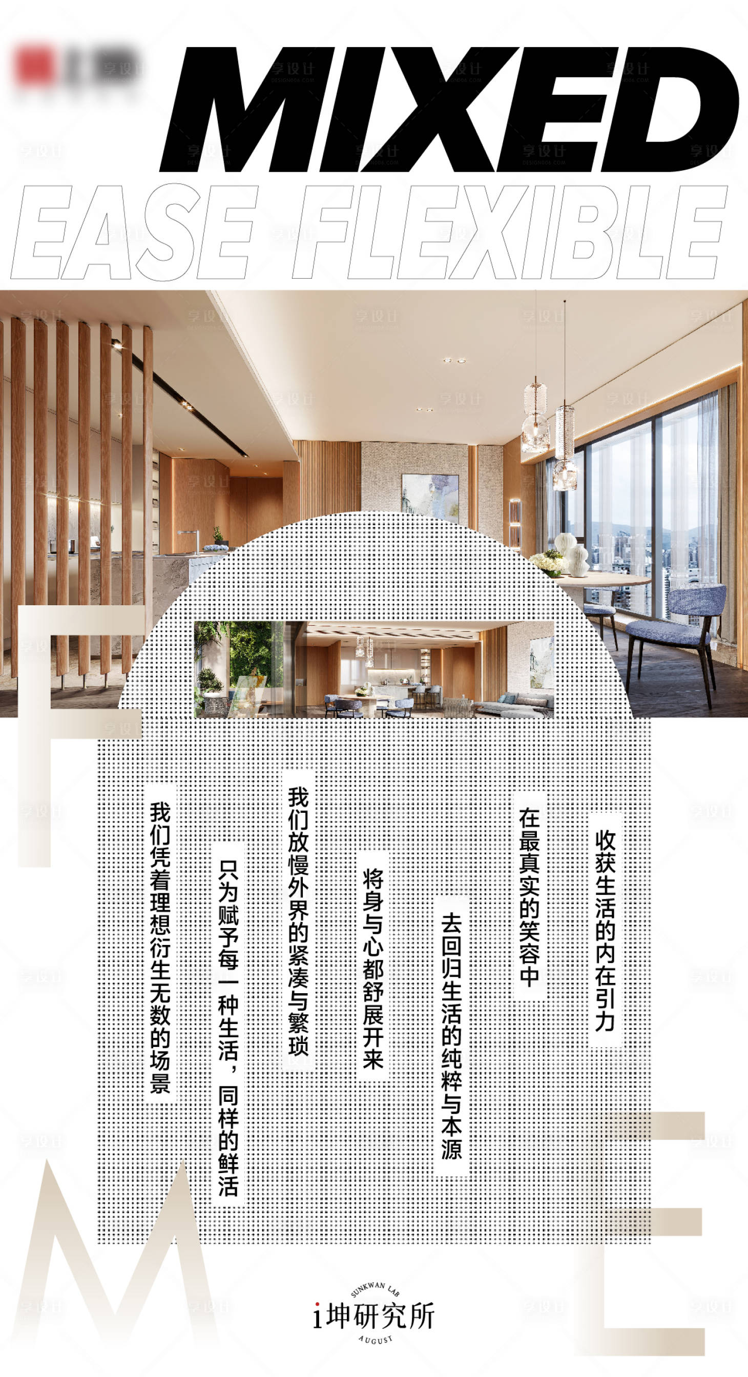 源文件下載【享設(shè)計(jì)】搜索編號：56430021133175409【地產(chǎn)海報(bào)】