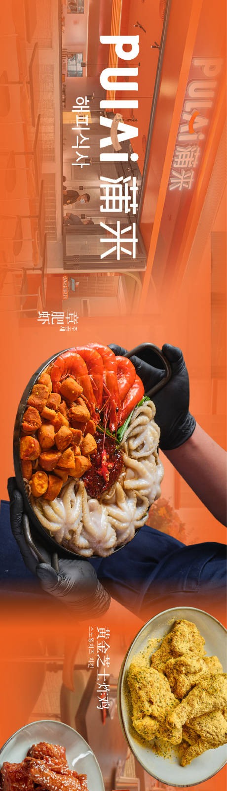 源文件下载【餐饮海报】编号：21220021017997444