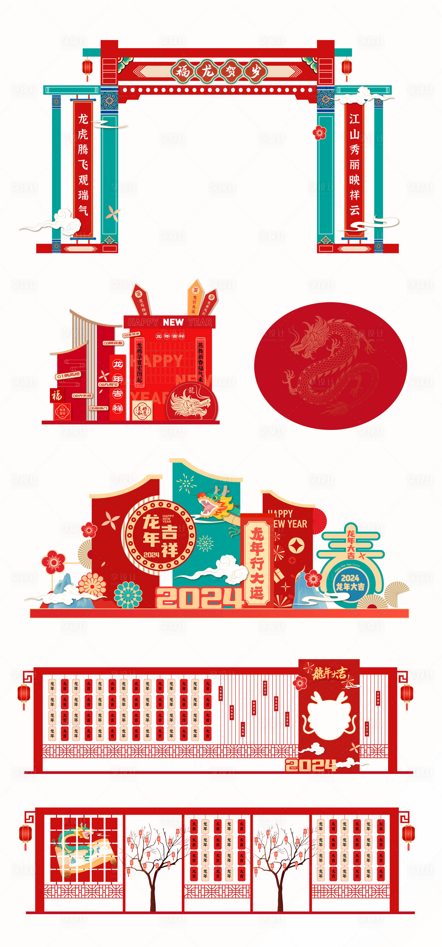 源文件下载【龙年2024新年活动推头美陈】编号：90230021164083101
