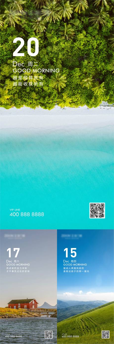 源文件下載【享設計】搜索編號：42730021001574077【早安風景勵志圖】