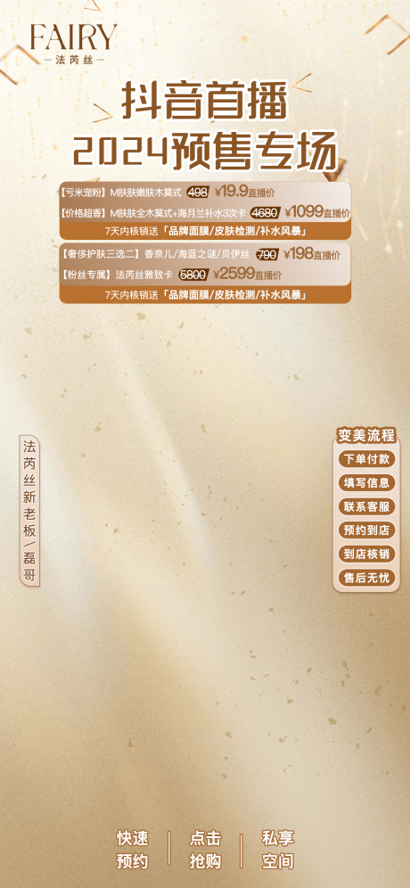 源文件下载【直播贴片】编号：67890021258832502