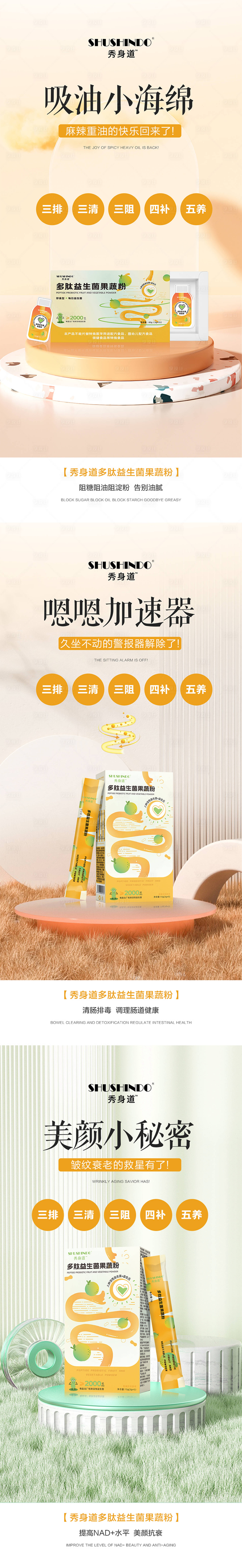 源文件下载【享设计】搜索编号：77920021026092533【微商减肥瘦身产品系列海报】