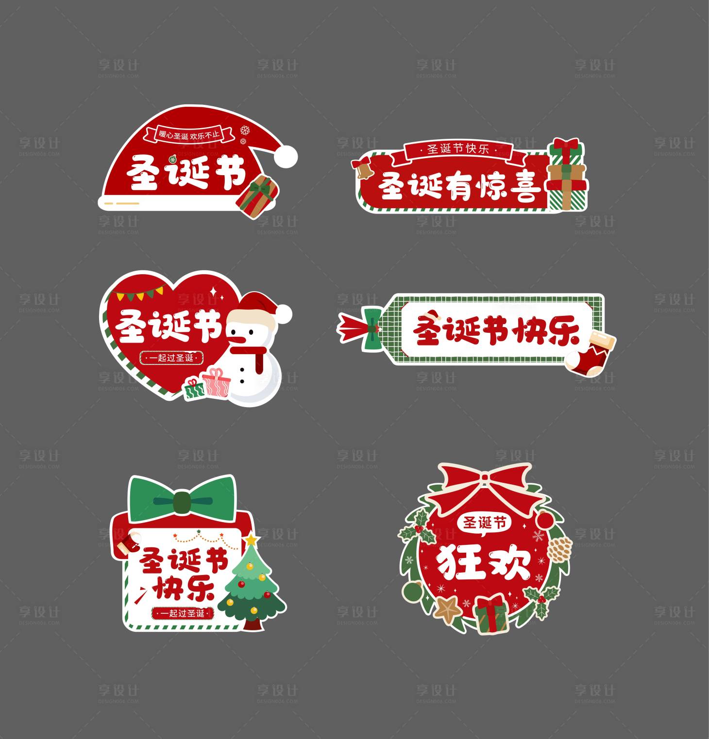 源文件下載【享設(shè)計】搜索編號：46590020727054963【圣誕節(jié)拍照手舉牌】