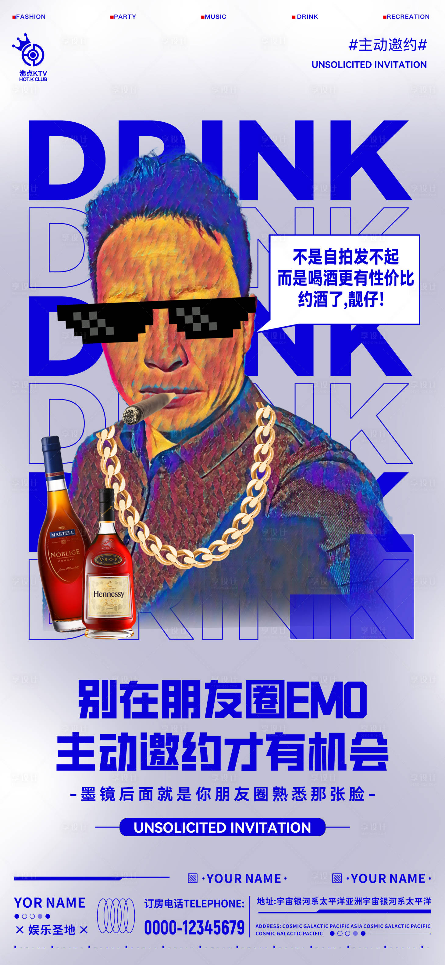 源文件下载【酒吧热点海报】编号：84080021019445837