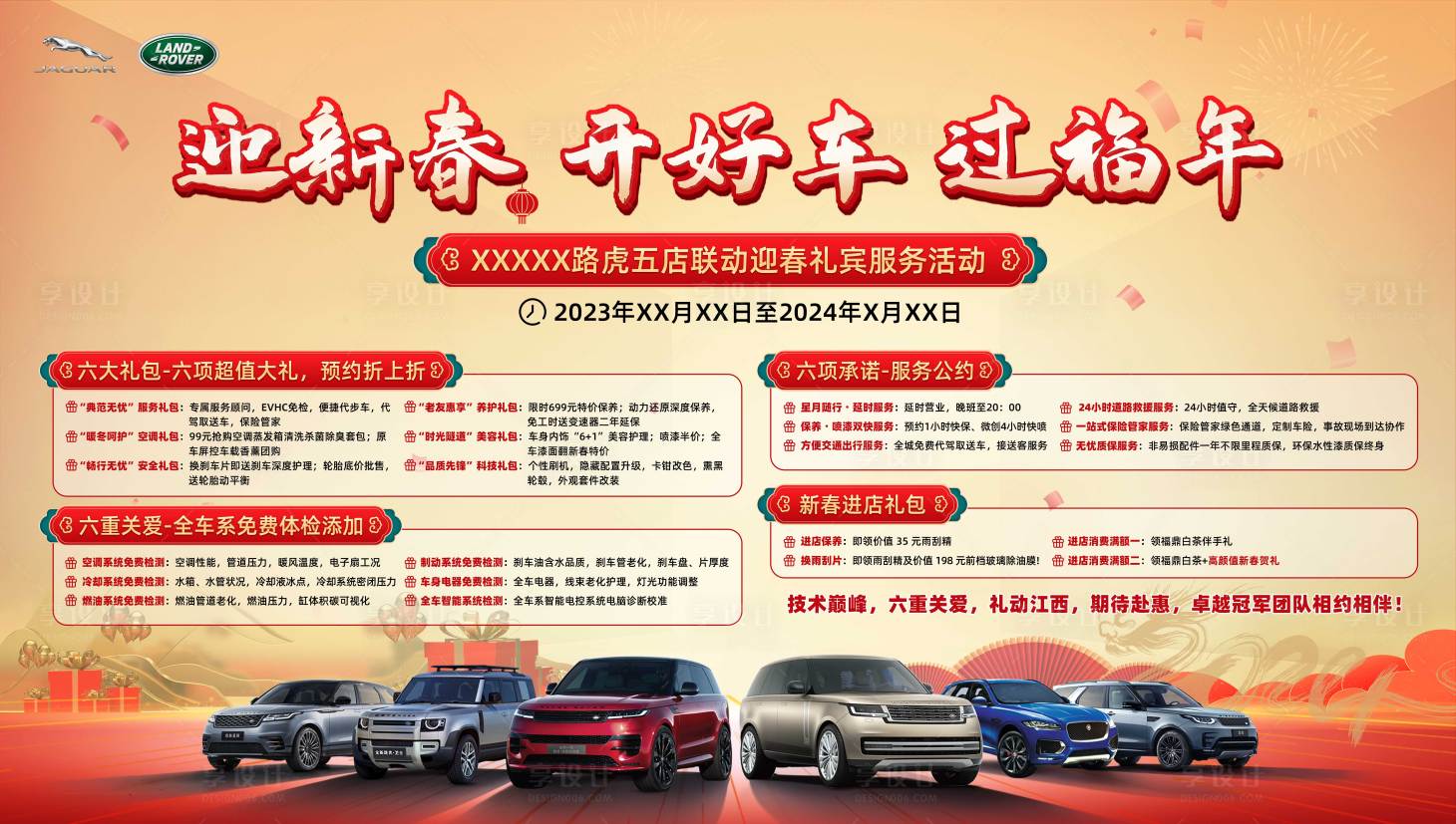 源文件下载【新年kv】编号：53270021250412073