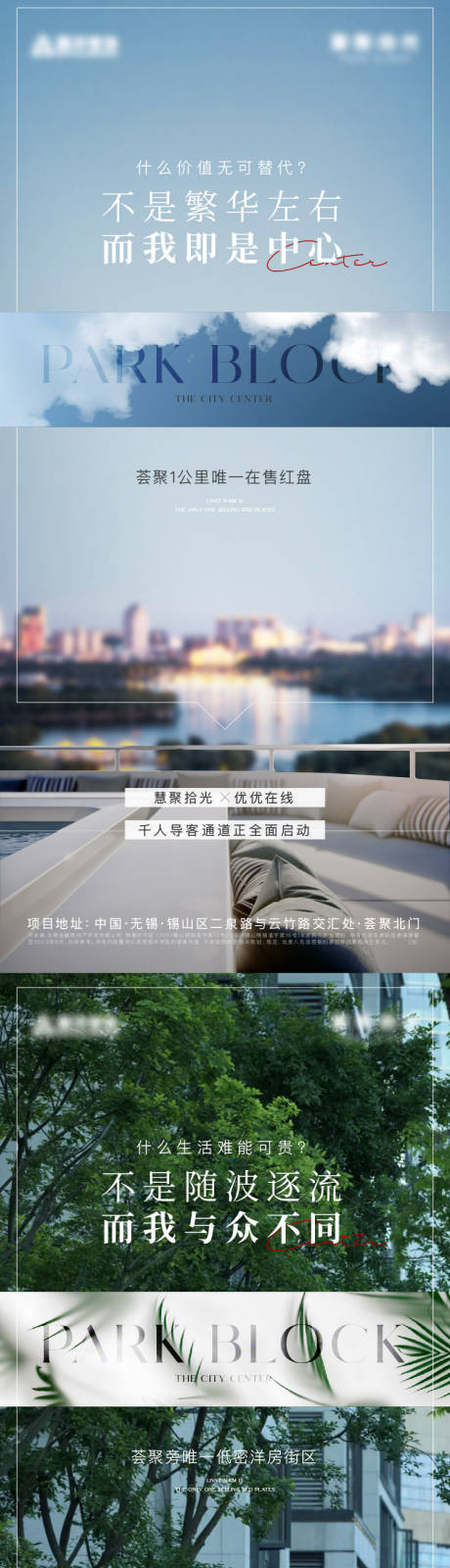 源文件下载【享设计】搜索编号：92750021013385583【地产配套价值点海报】