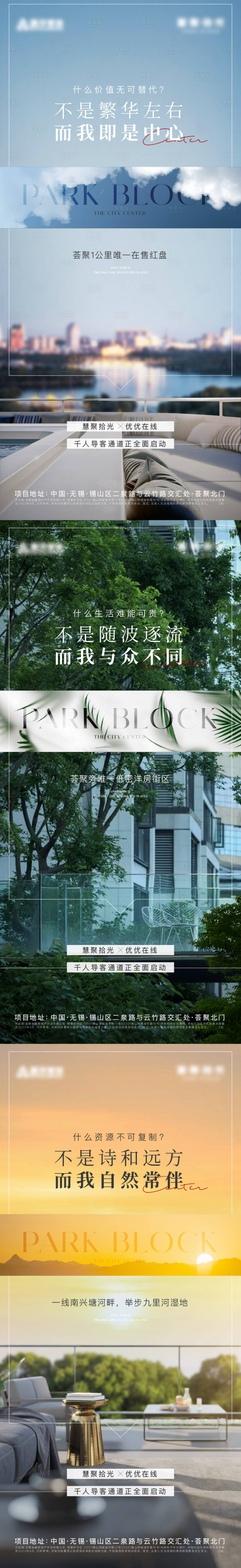 源文件下載【享設計】搜索編號：92750021013385583【地產配套價值點海報】