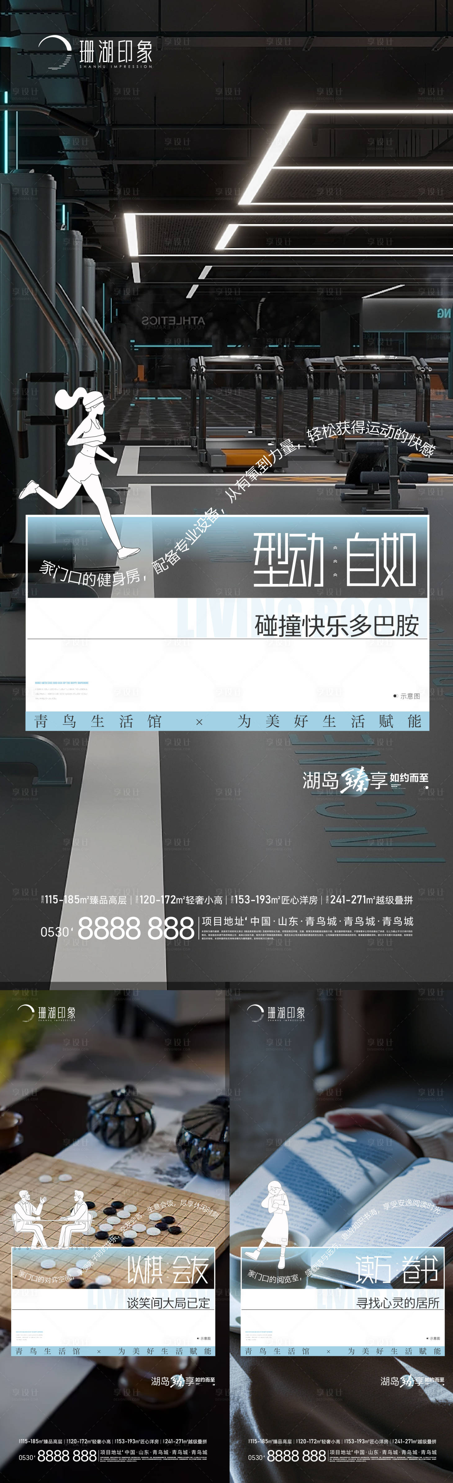 源文件下载【享设计】搜索编号：49890021143813038【生活馆价值点自习室健身瑜伽聊天配套】