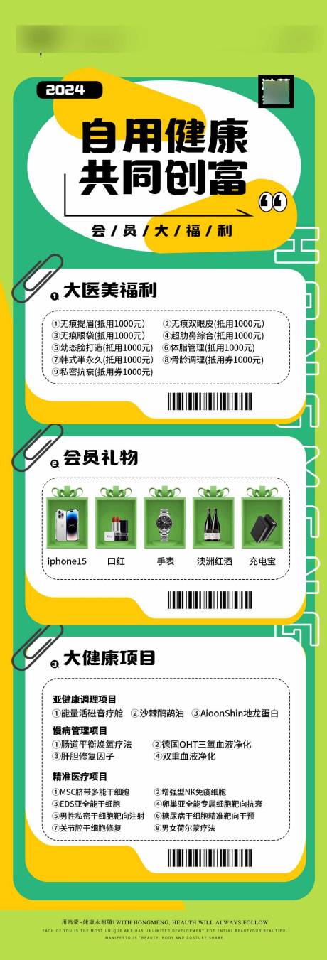 源文件下載【享設計】搜索編號：89820020917989072【卡通漫畫獎品長圖海報】