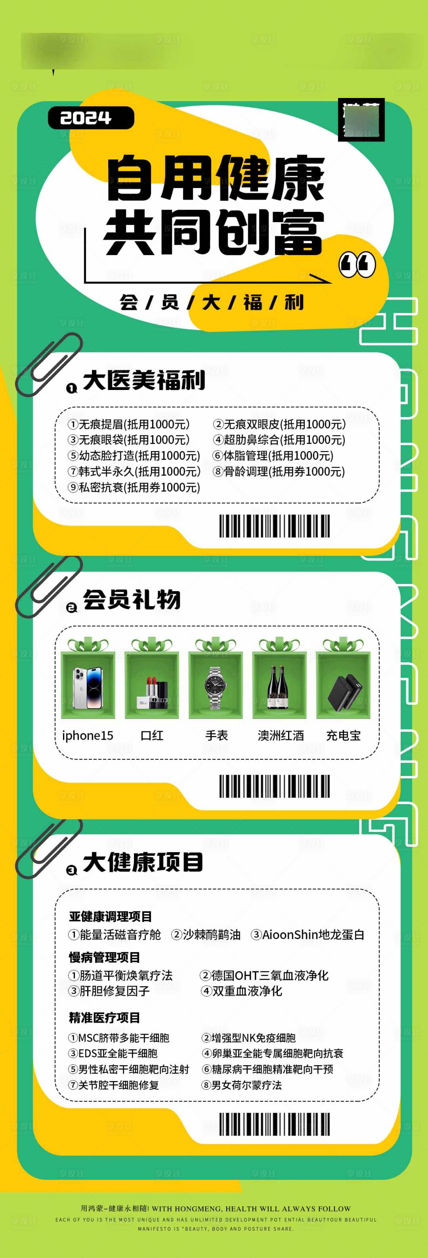 源文件下载【享设计】搜索编号：89820020917989072【卡通漫画奖品长图海报】