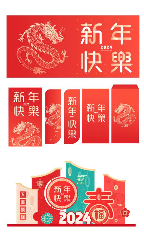 源文件下载【春节美陈堆头】编号：98830021054723624