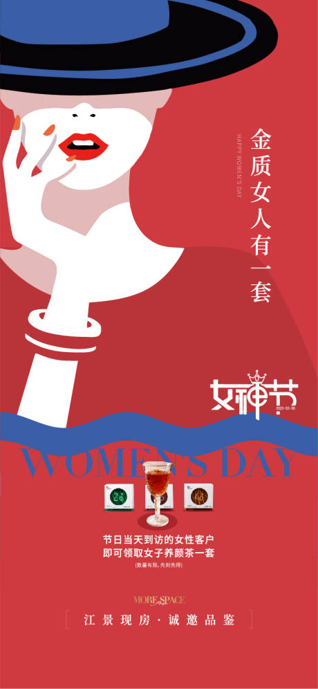 源文件下载【38女神节海报】编号：94170020950276872