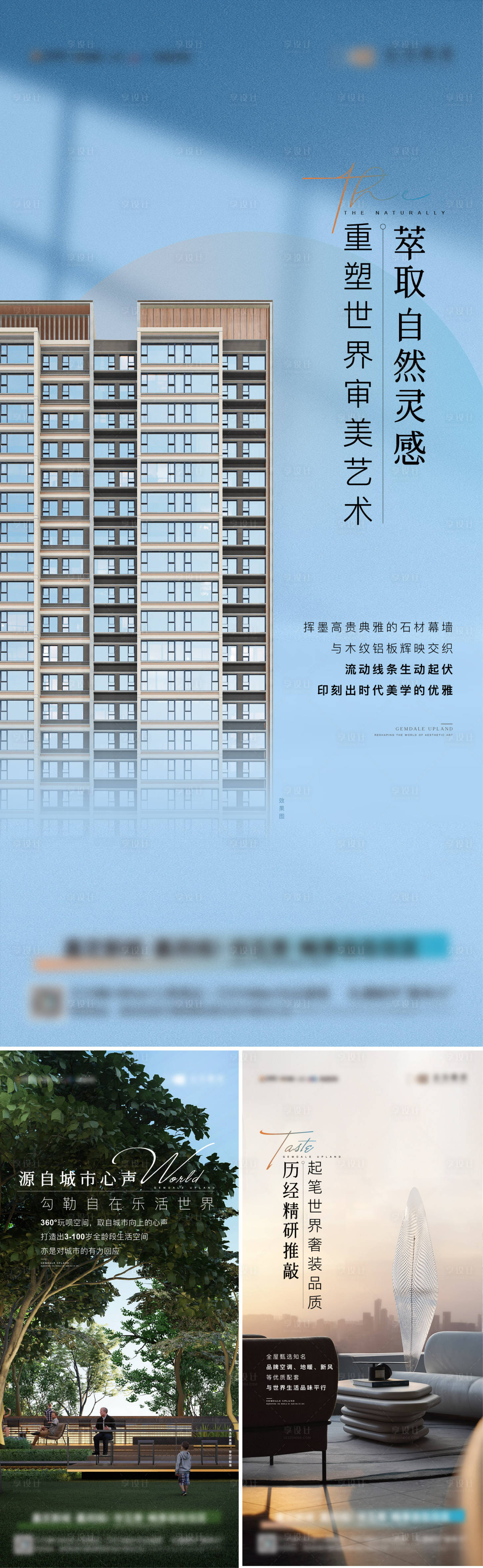 源文件下载【享设计】搜索编号：38390020955583752【地产配套价值系列稿】