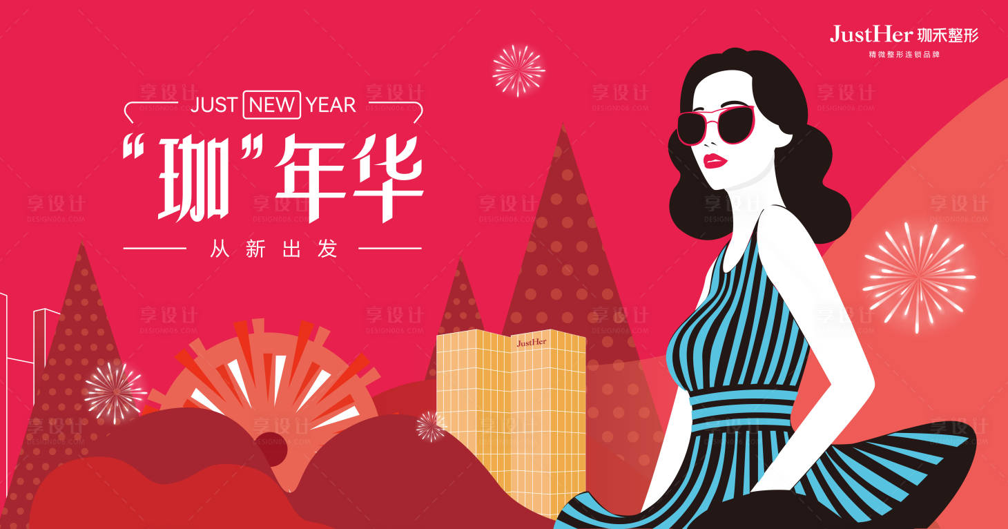 源文件下载【享设计】搜索编号：93250021146356992【嘉年华活动背景板】