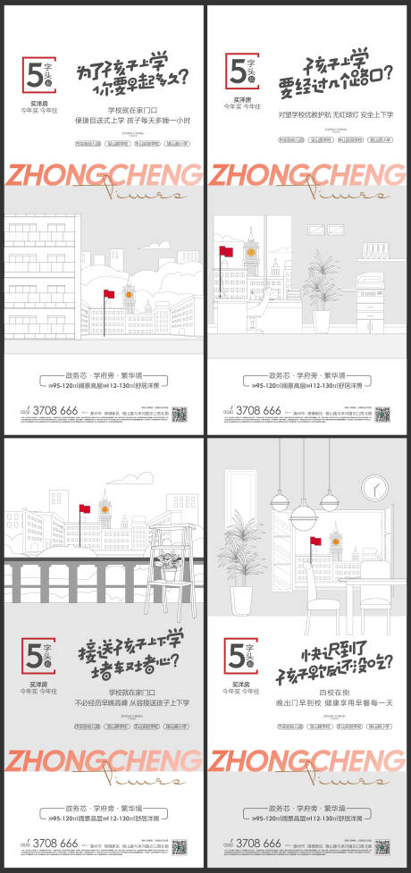 源文件下载【地产高级灰学校学区微信】编号：20231206094951269