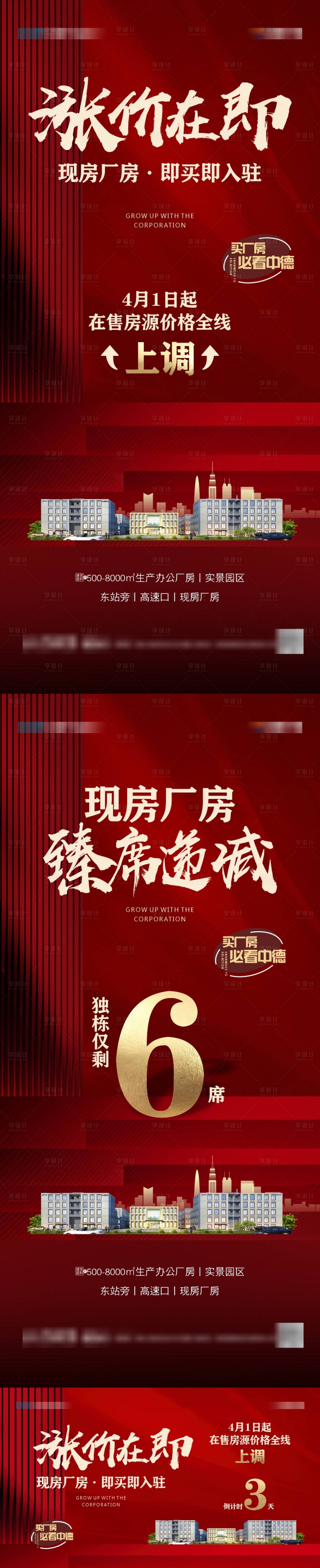 源文件下載【享設計】搜索編號：93800021209425325【熱銷海報】