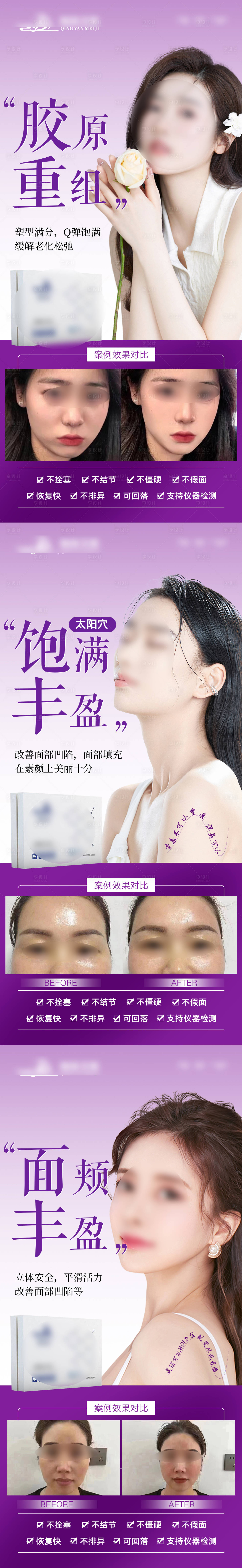 源文件下载【享设计】搜索编号：40070021064091042【医美产品海报】