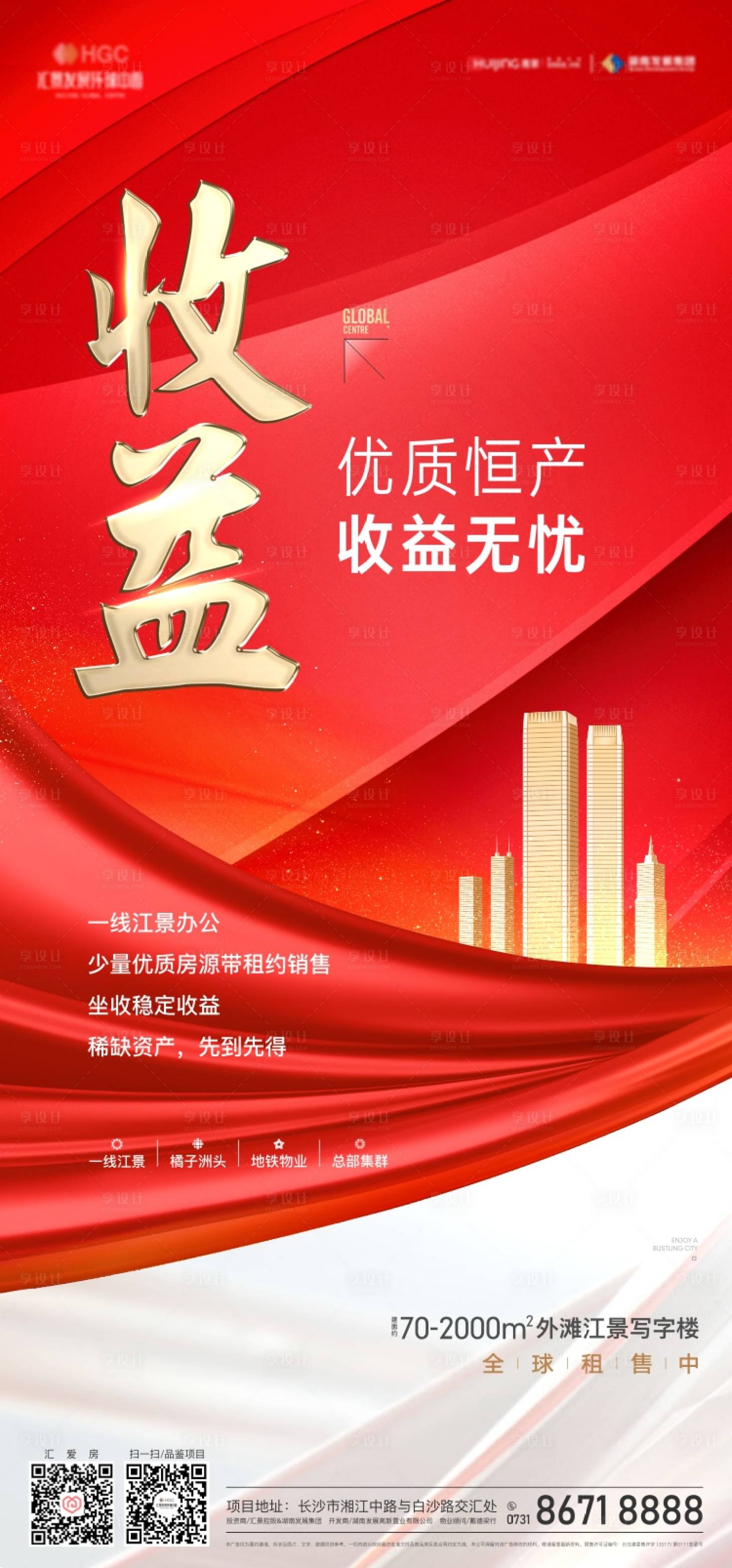 源文件下载【投资收益单图】编号：76180020917054048